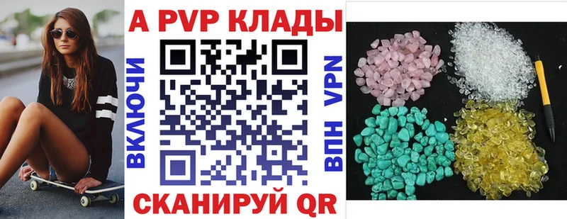Alpha PVP Crystall  Барабинск 