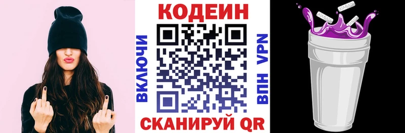 цена Барабинск гидра Кодеиновый сироп Lean Purple Drank