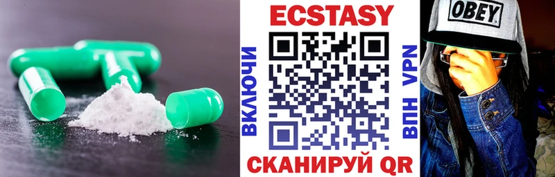 Ecstasy Дубай Барабинск