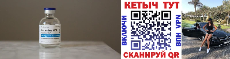 КЕТАМИН ketamine  Барабинск 