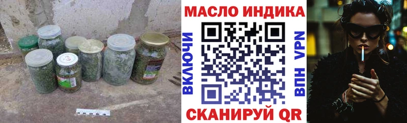 ТГК THC oil Барабинск